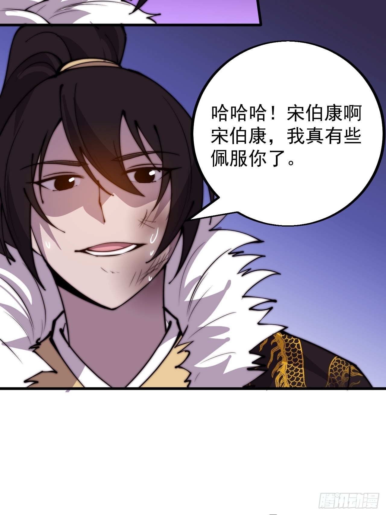 开局一座山漫画,第四百二十六话：废物王子1图