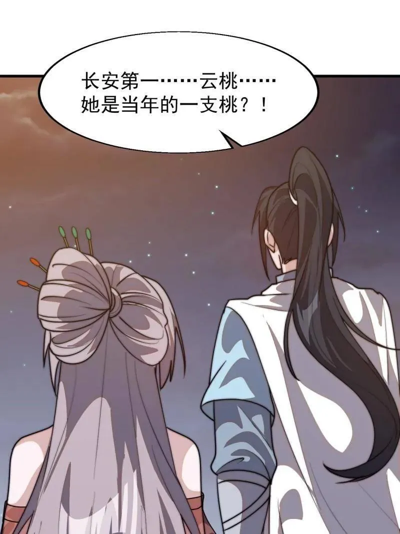 开局一座山漫画,第八百零六话 ：救场1图