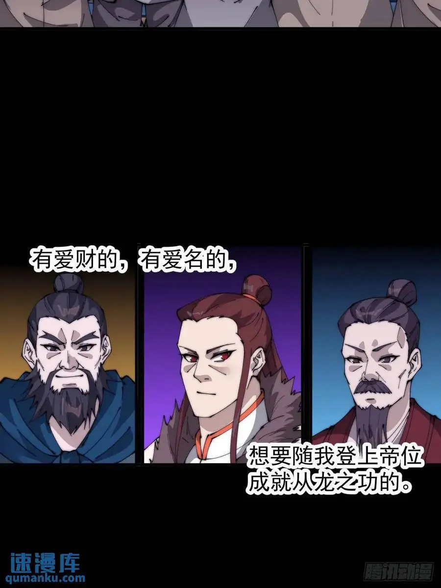 开局一座山免费看漫画,第六百八十一话：对饮无一人1图