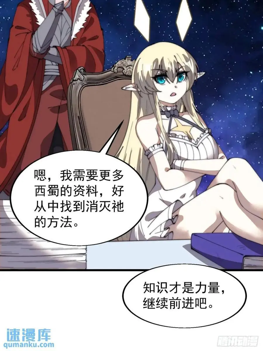 开局一座山免费看漫画,第七百一十二话：幸存者1图