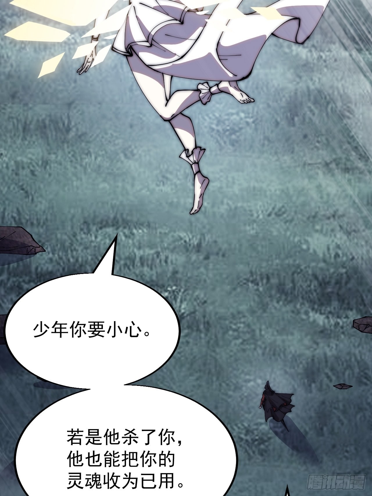 开局一座山漫画,第三百九十一话：猎人1图