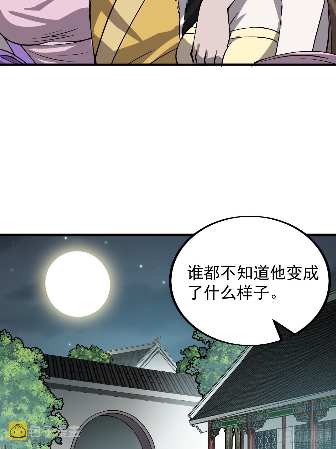 开局一座山免费看漫画,第四百一十六话：乐不思蜀2图