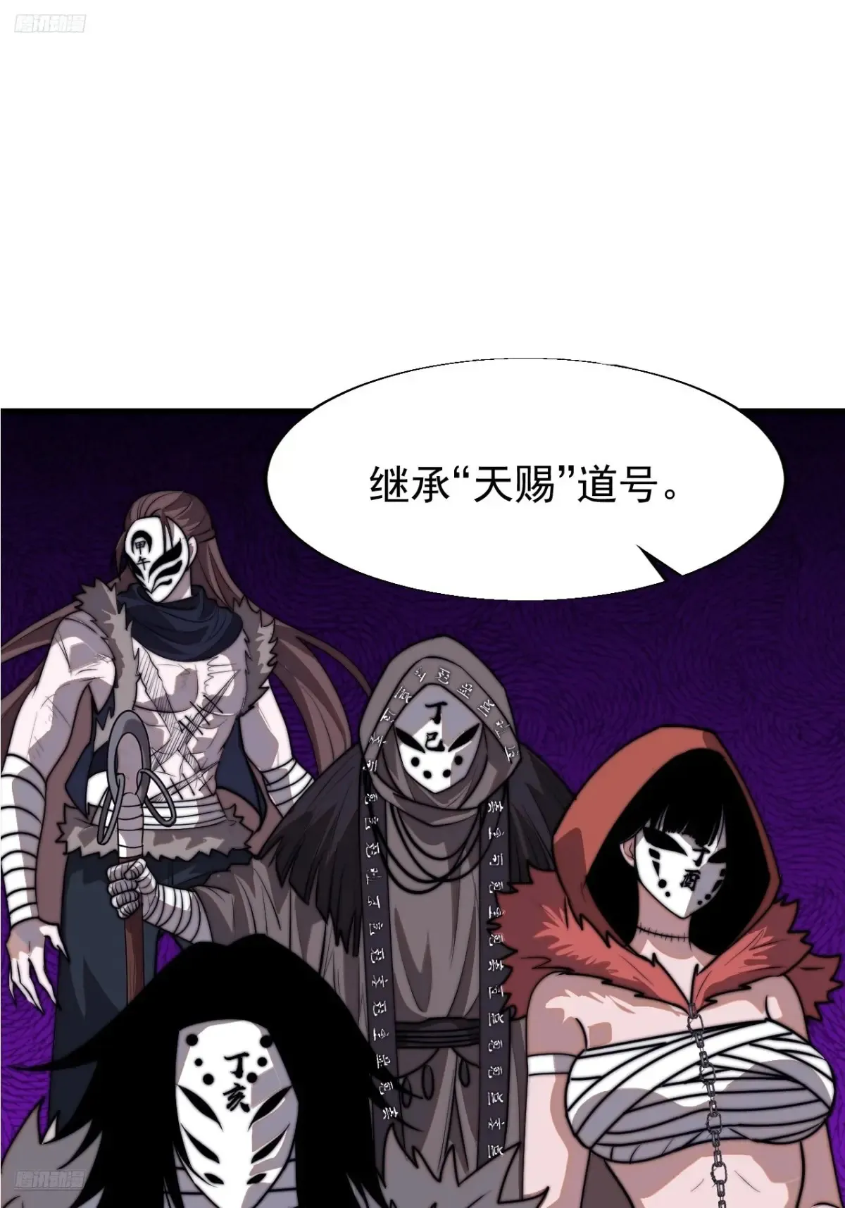 开局一座山漫画全集免费阅读下拉式六漫画漫画,第七百七十七话：朝廷天威1图