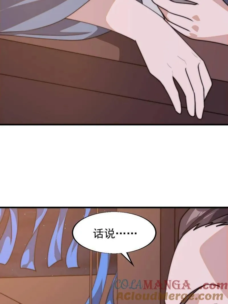 开局一座山免费看漫画,第八百零七话 ：冲突1图