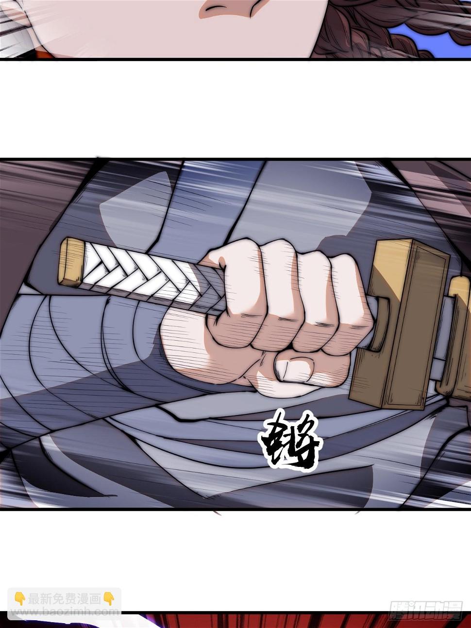 开局一座山免费看漫画,第五百二十话：野火燎原2图