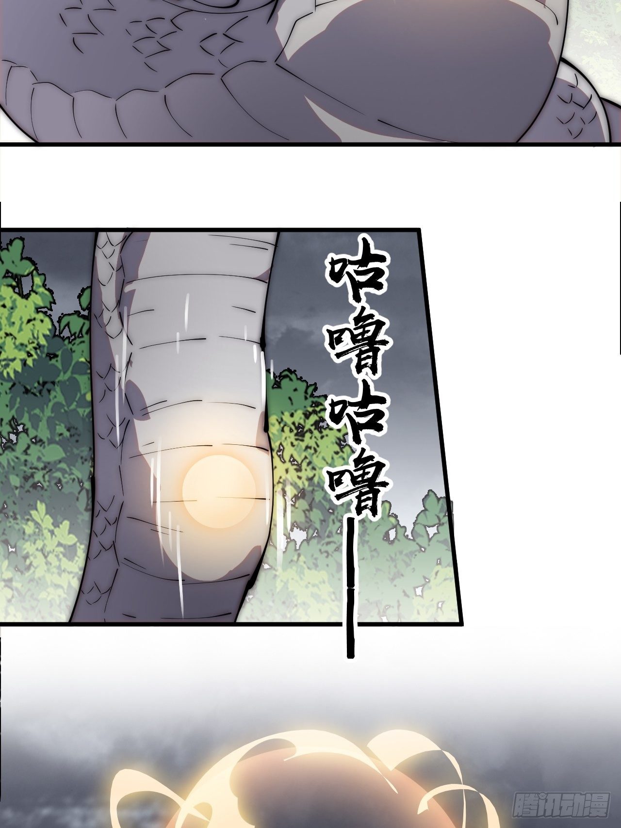 开局一座山免费看漫画,第二百七十六话：白蛇的遗愿1图