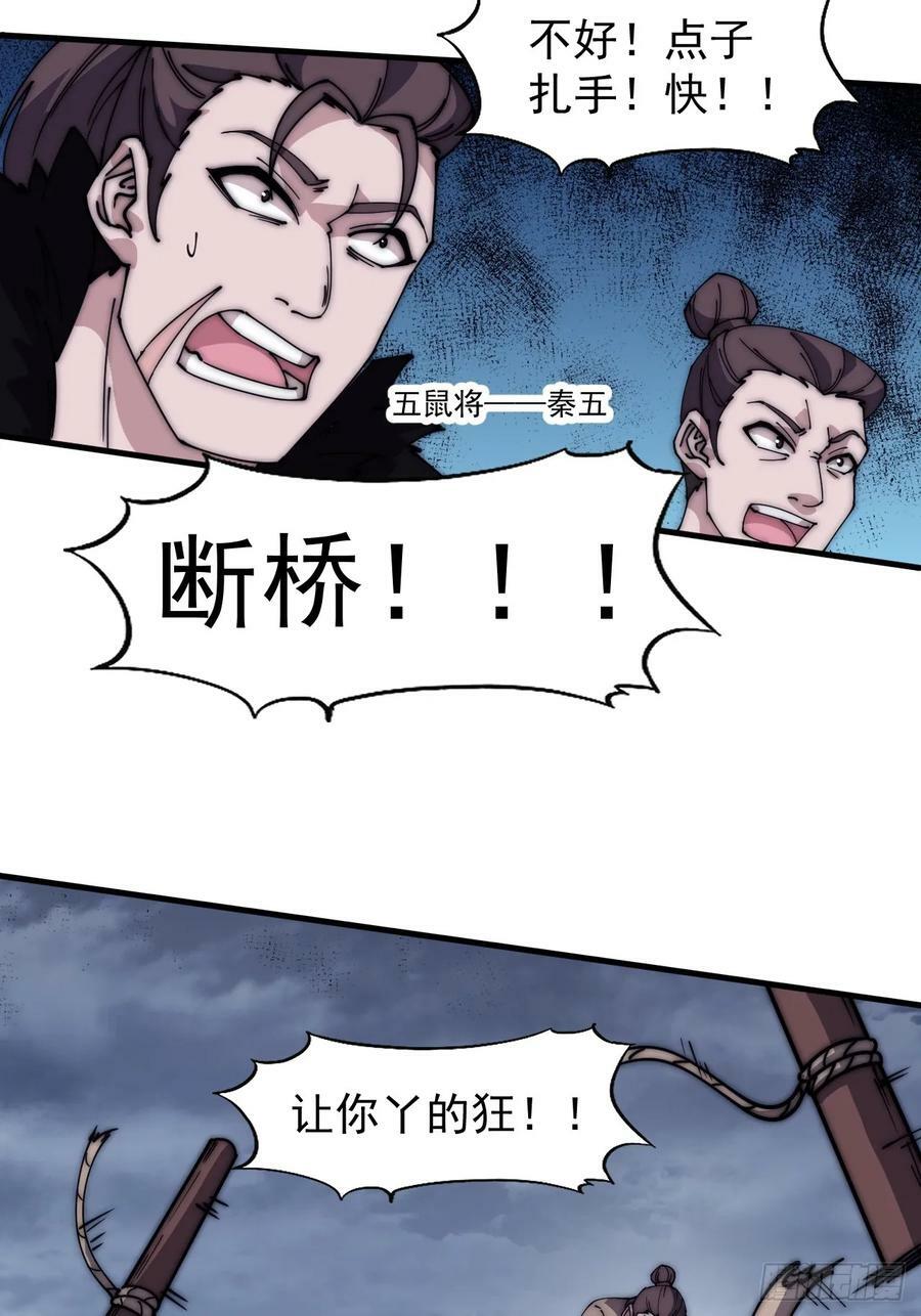 开局一座山免费看漫画,第六百零一话：痛失宝马1图