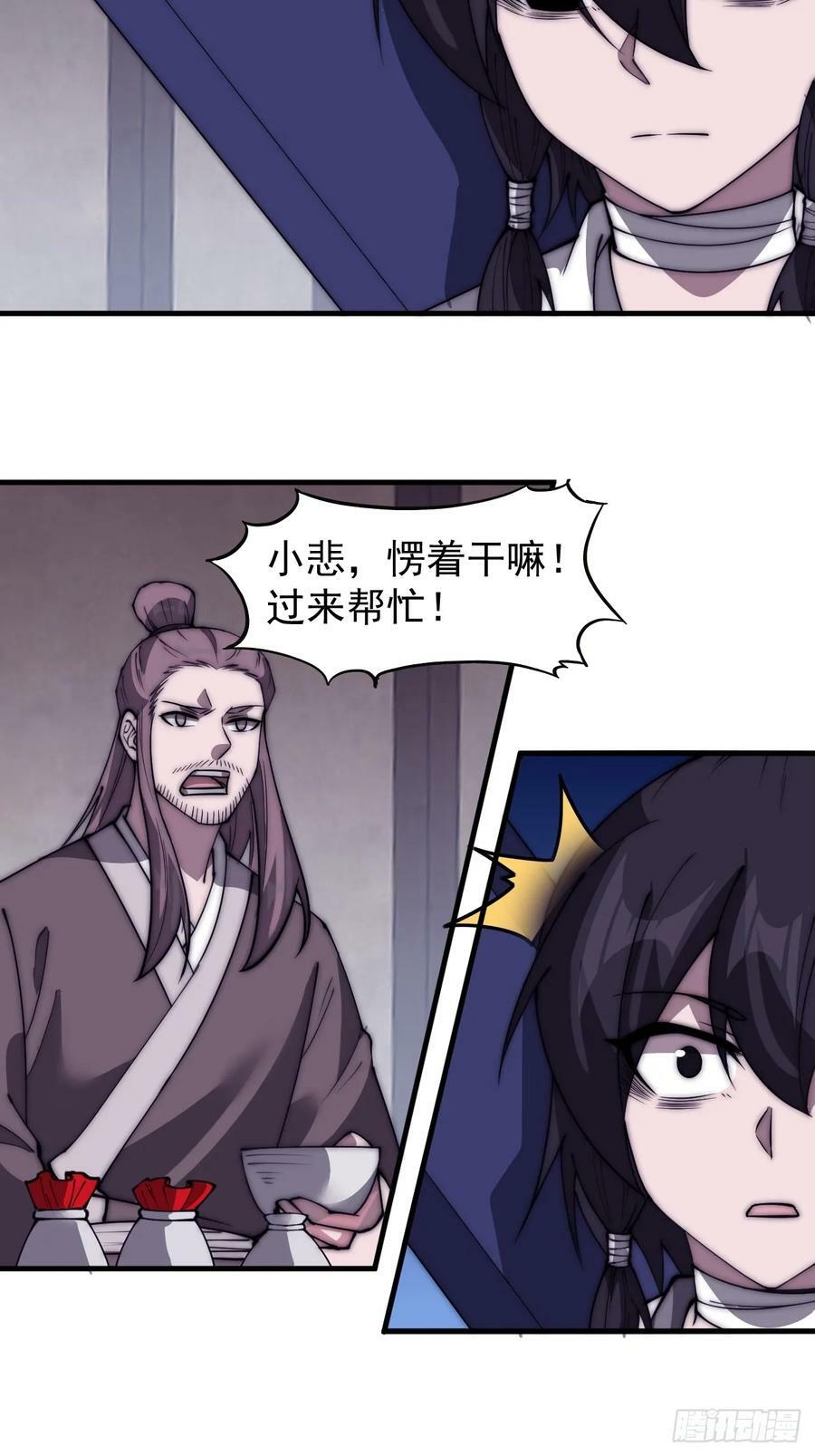 开局一座山免费看漫画,第五百三十七话：开刀2图