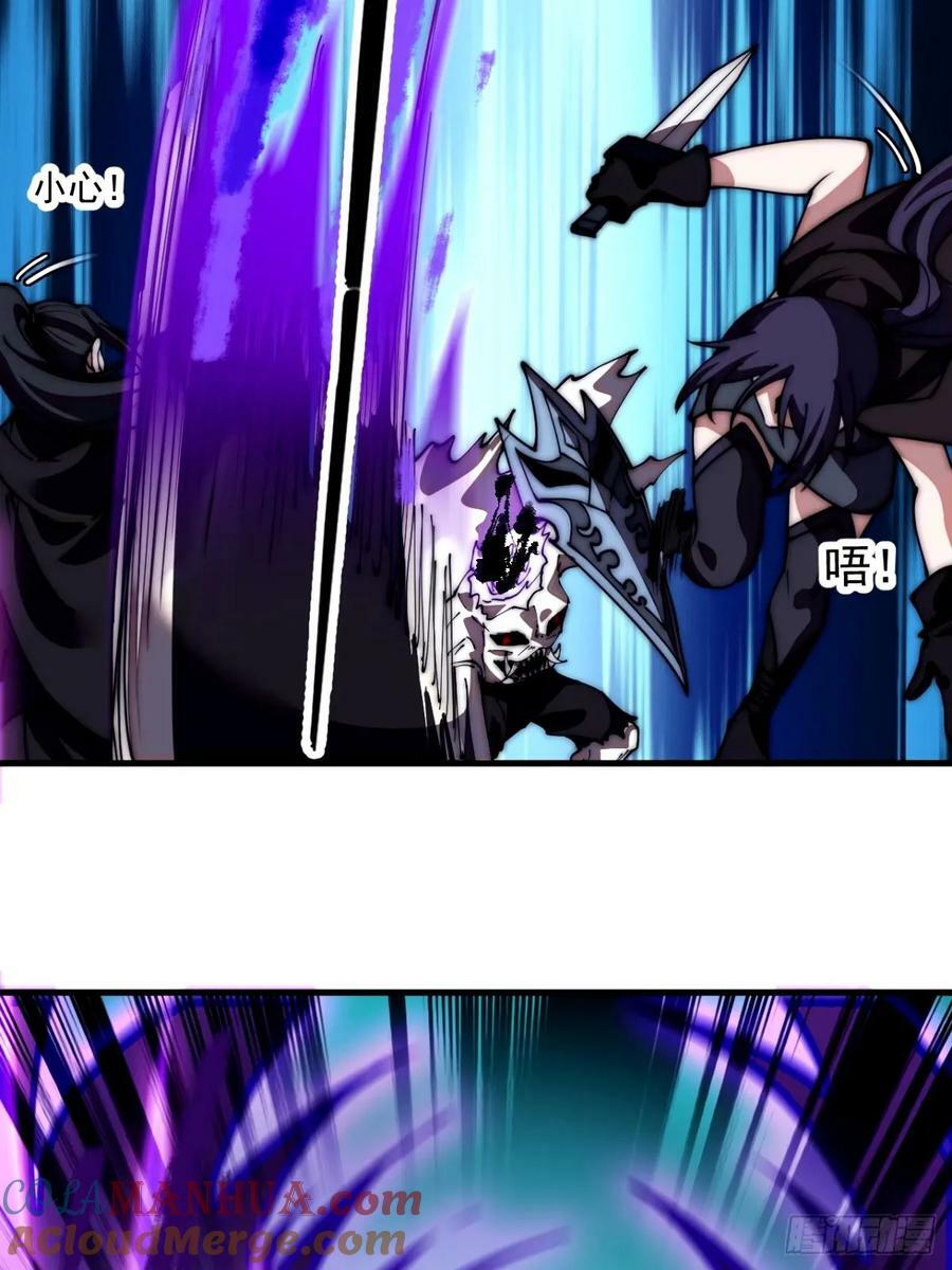 开局一座山免费看漫画,第五百七十三话：入世的代价1图