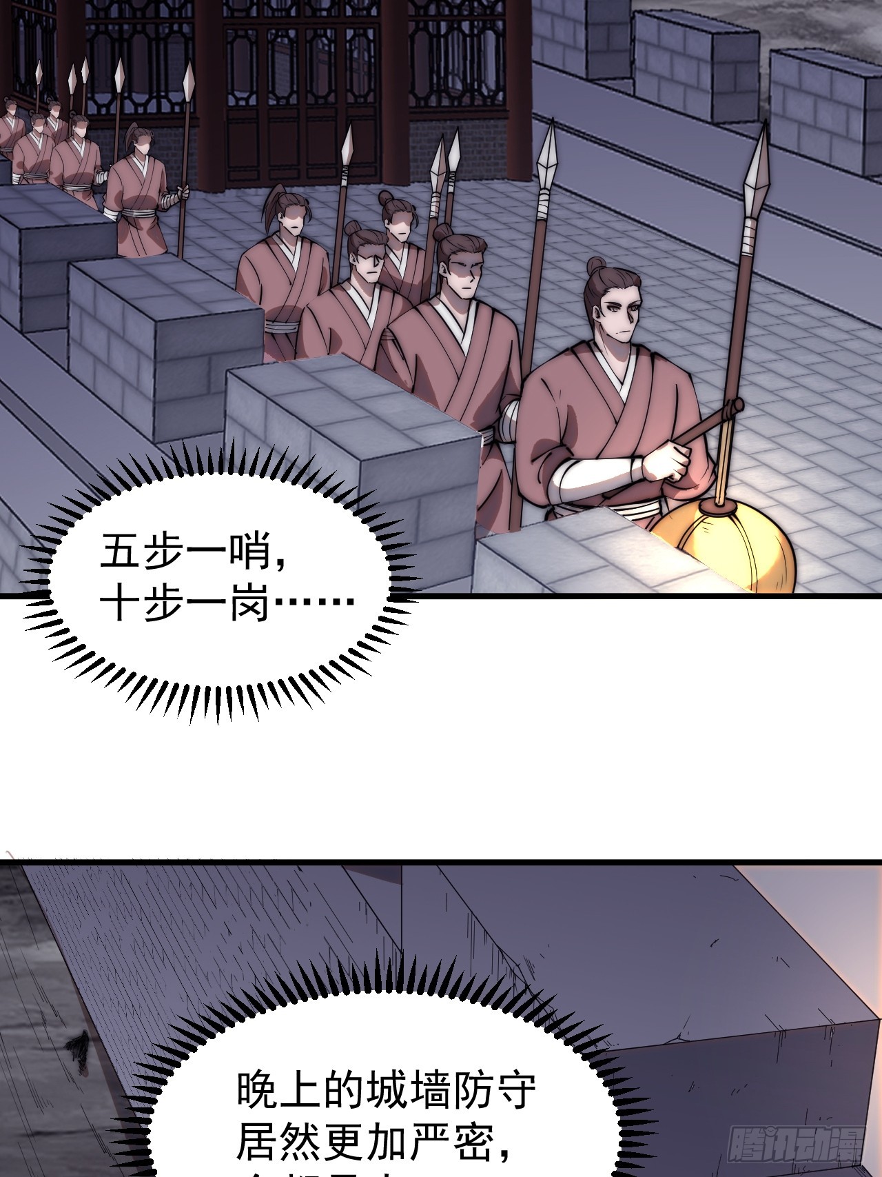 开局一座山漫画,第四百八十九话：刺杀1图