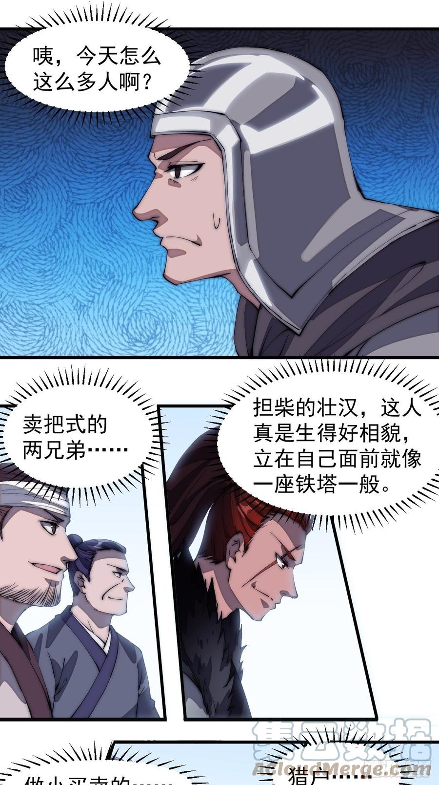 开局一座山漫画全集免费阅读下拉式六漫画漫画,第一百零七话：如此活到三十六1图