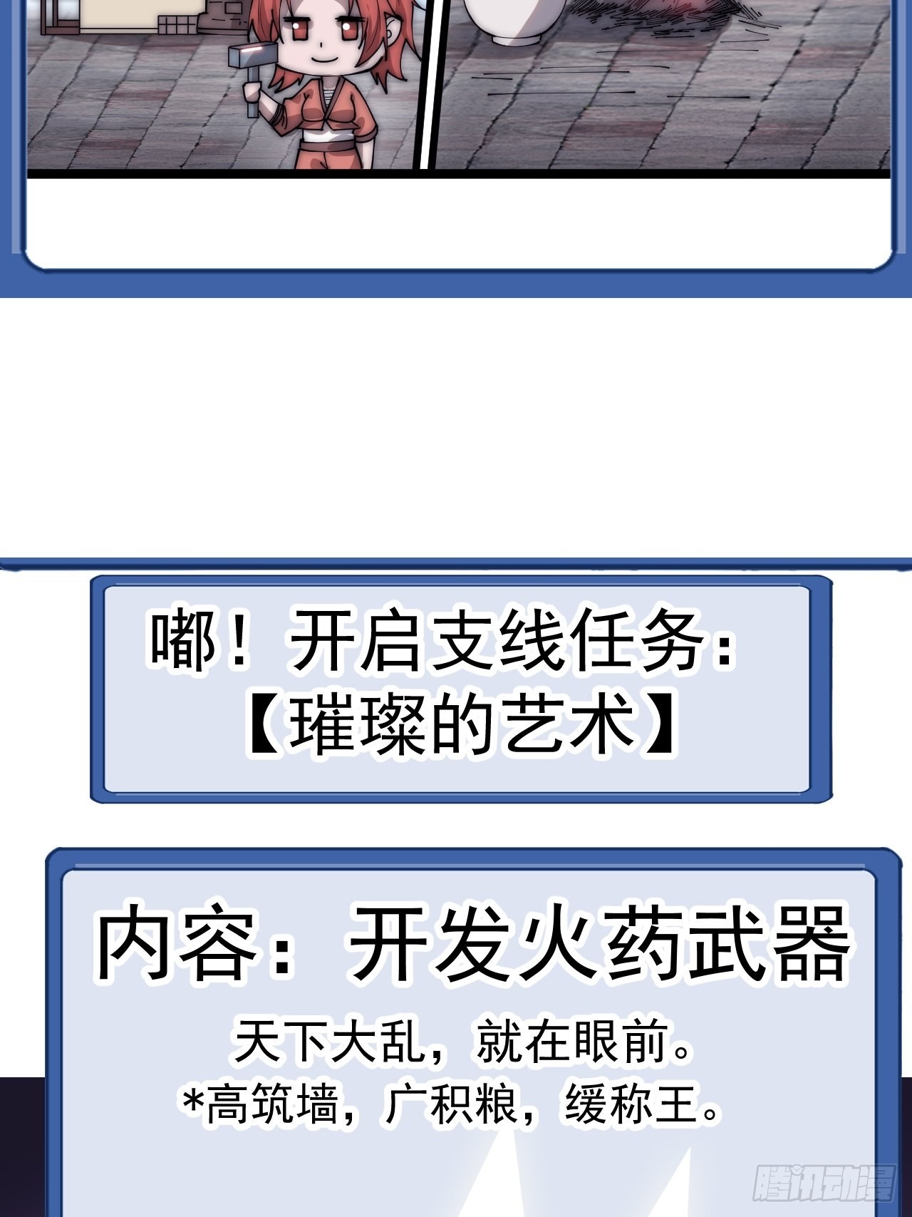 开局一座山免费看漫画,第四百话：心与国殇1图
