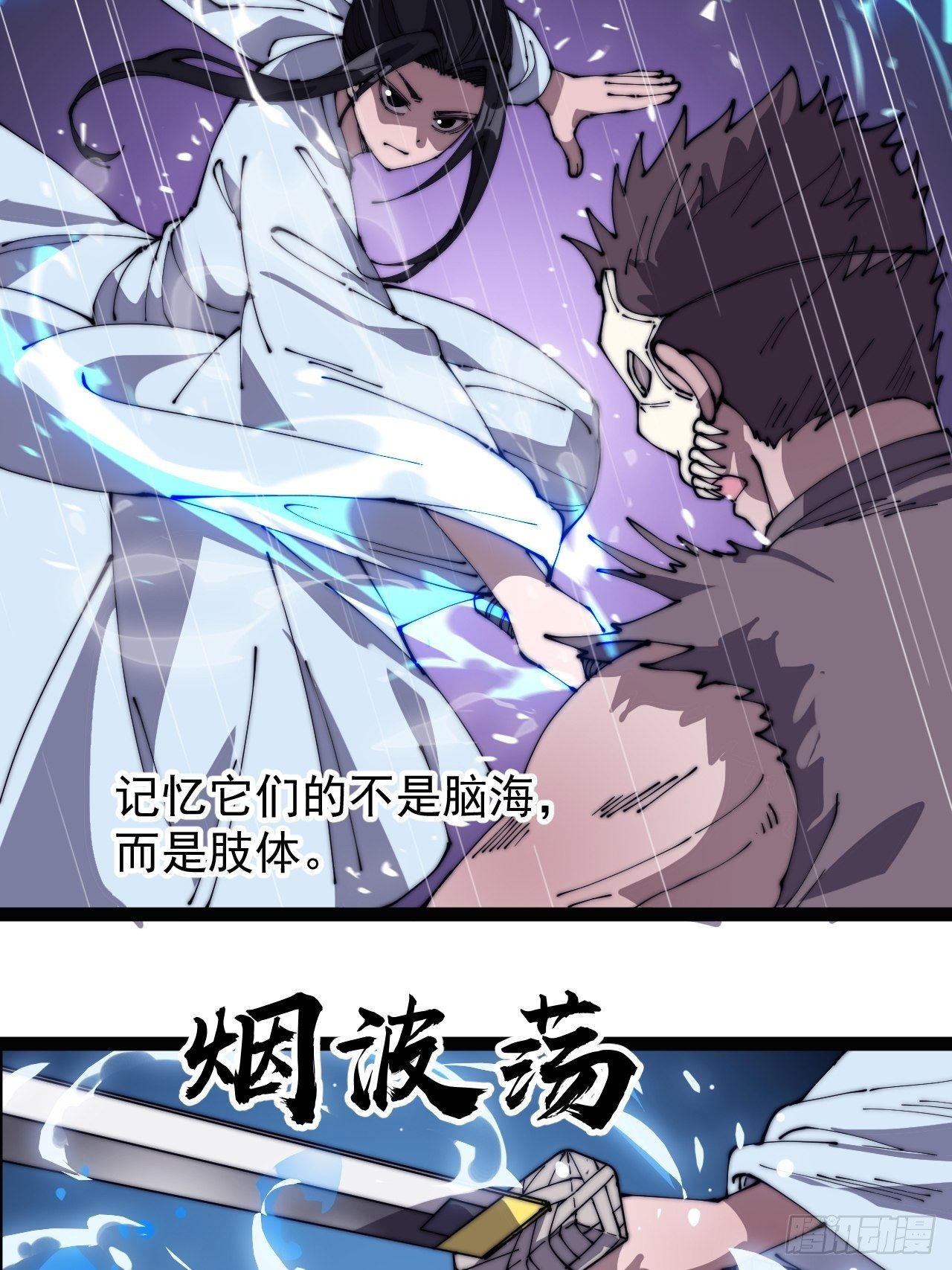 开局一座山免费看漫画,第二百五十七话：公主的祝福2图