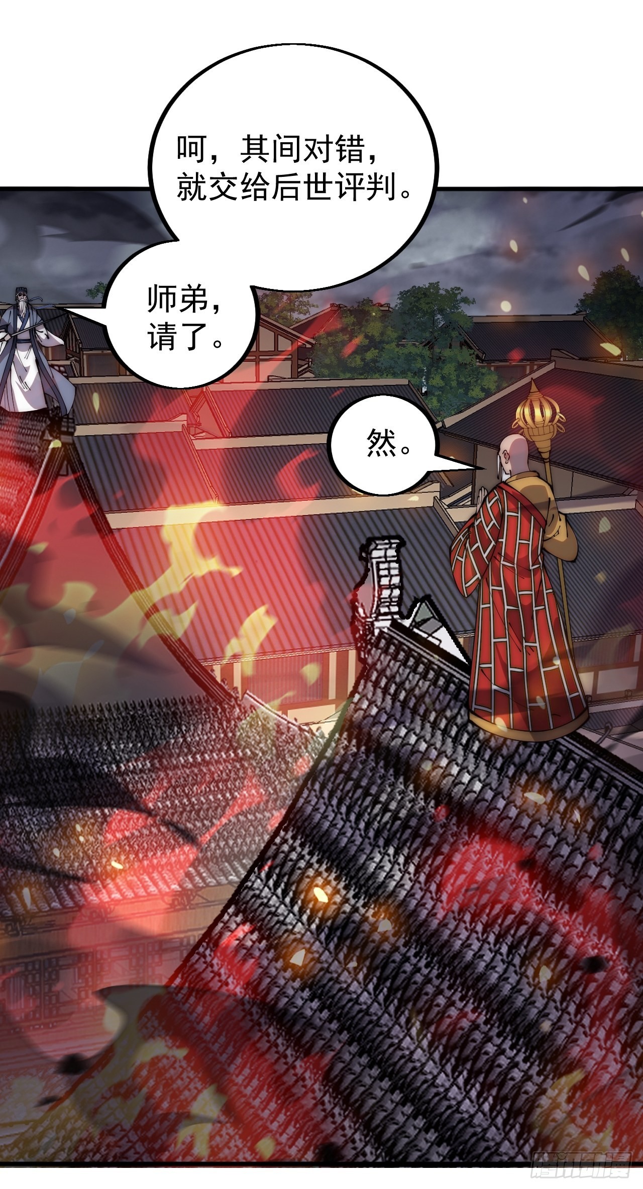 开局一座山免费看漫画,第四百三十话：林少羽VS刘阿吉1图