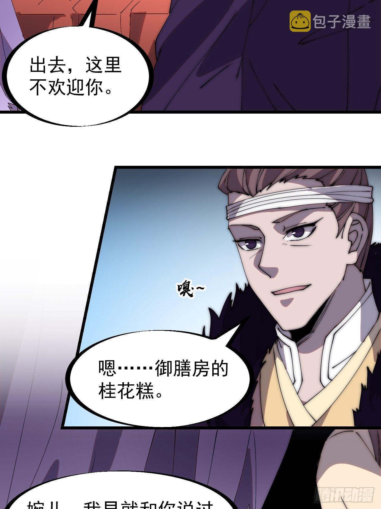 开局一座山免费看漫画,第二百三十一话：不得不长大2图