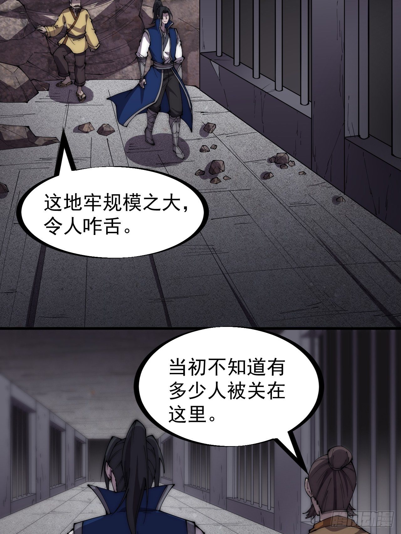 开局一座山免费看漫画,第二百七十八话：地牢宝藏1图