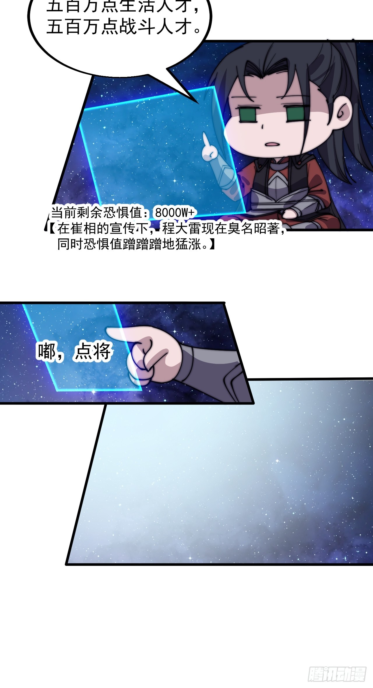 开局一座山免费看漫画,第四百八十三话：火炮试射1图