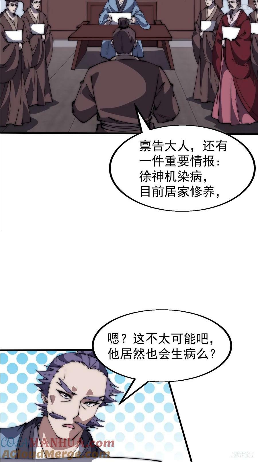 开局一座山漫画全集免费阅读下拉式六漫画漫画,第六百二十话：浮沉碎沫1图