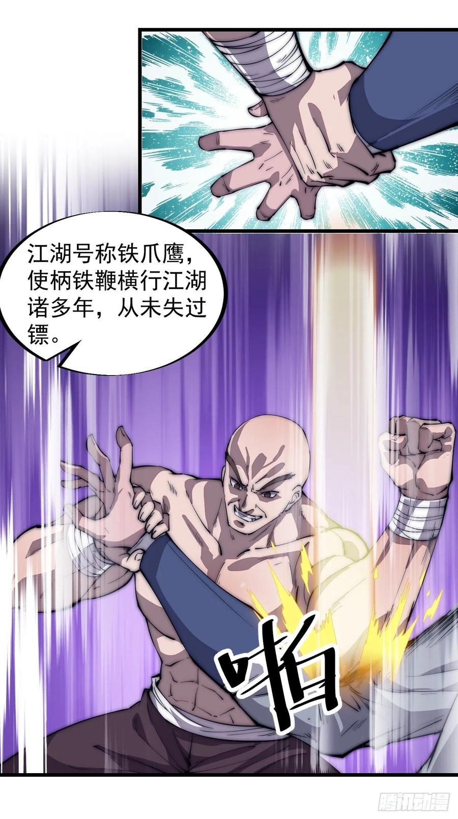开局一座山免费看漫画,第八十七话：十日擂2图