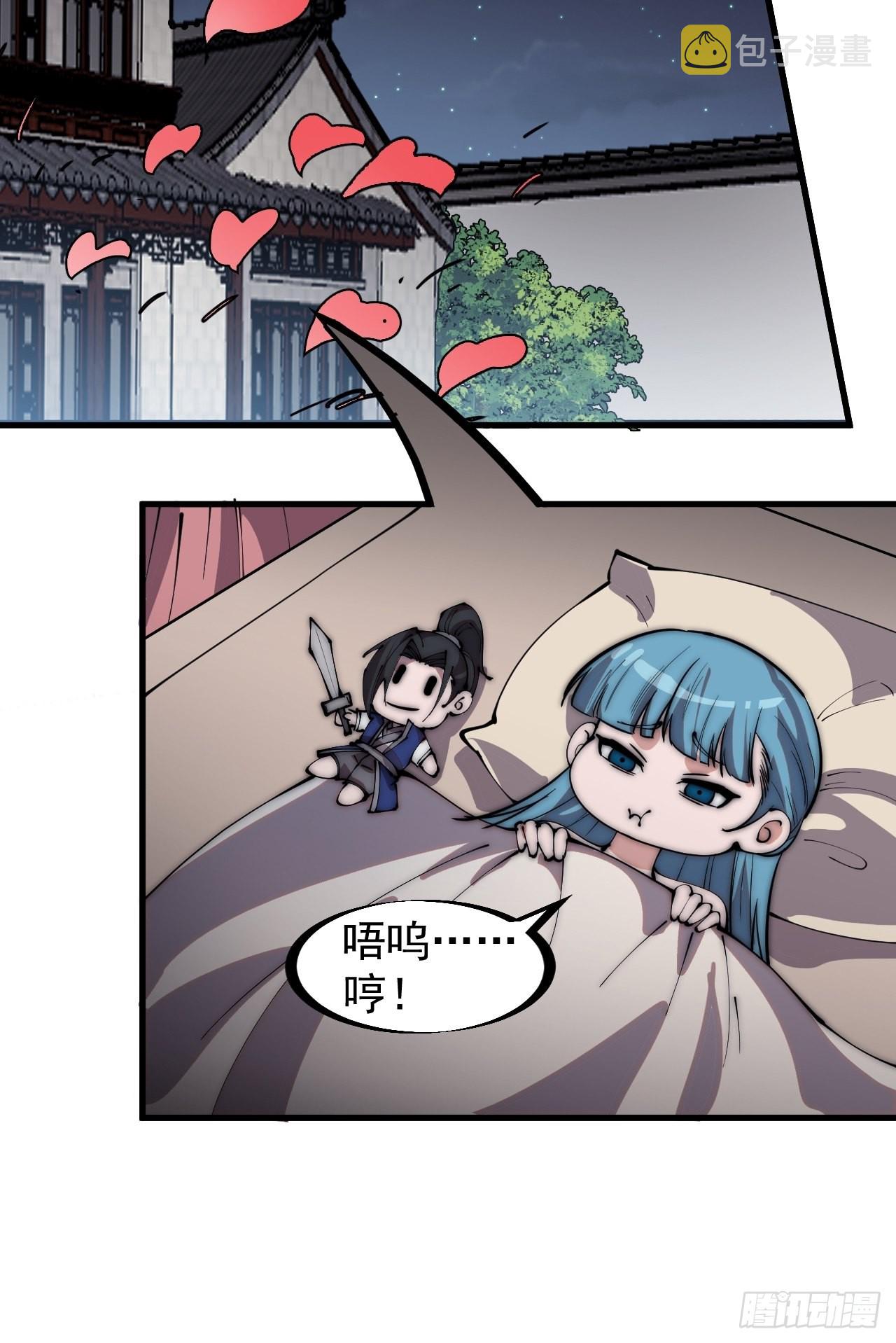 开局一座山漫画,第三百一十九话：小别胜新婚2图