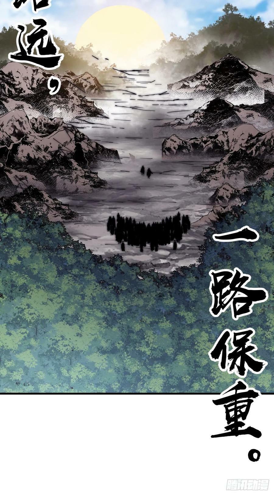 开局一座山免费看漫画,第五百八十四话：始作俑者2图