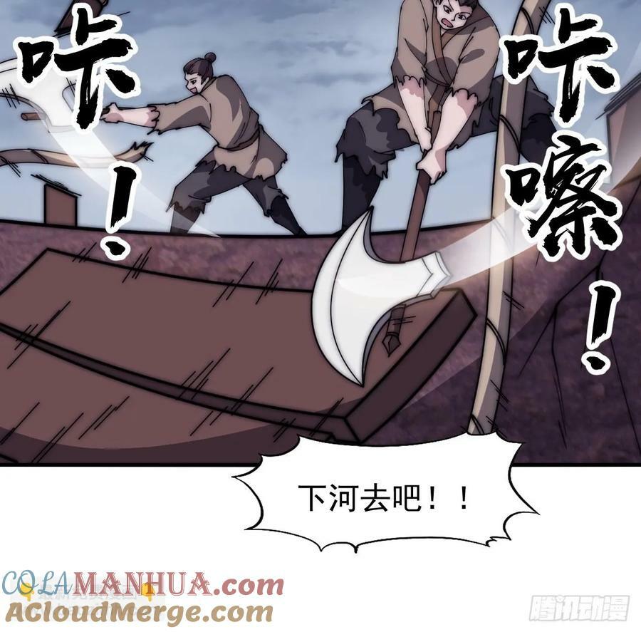 开局一座山免费看漫画,第六百零一话：痛失宝马2图