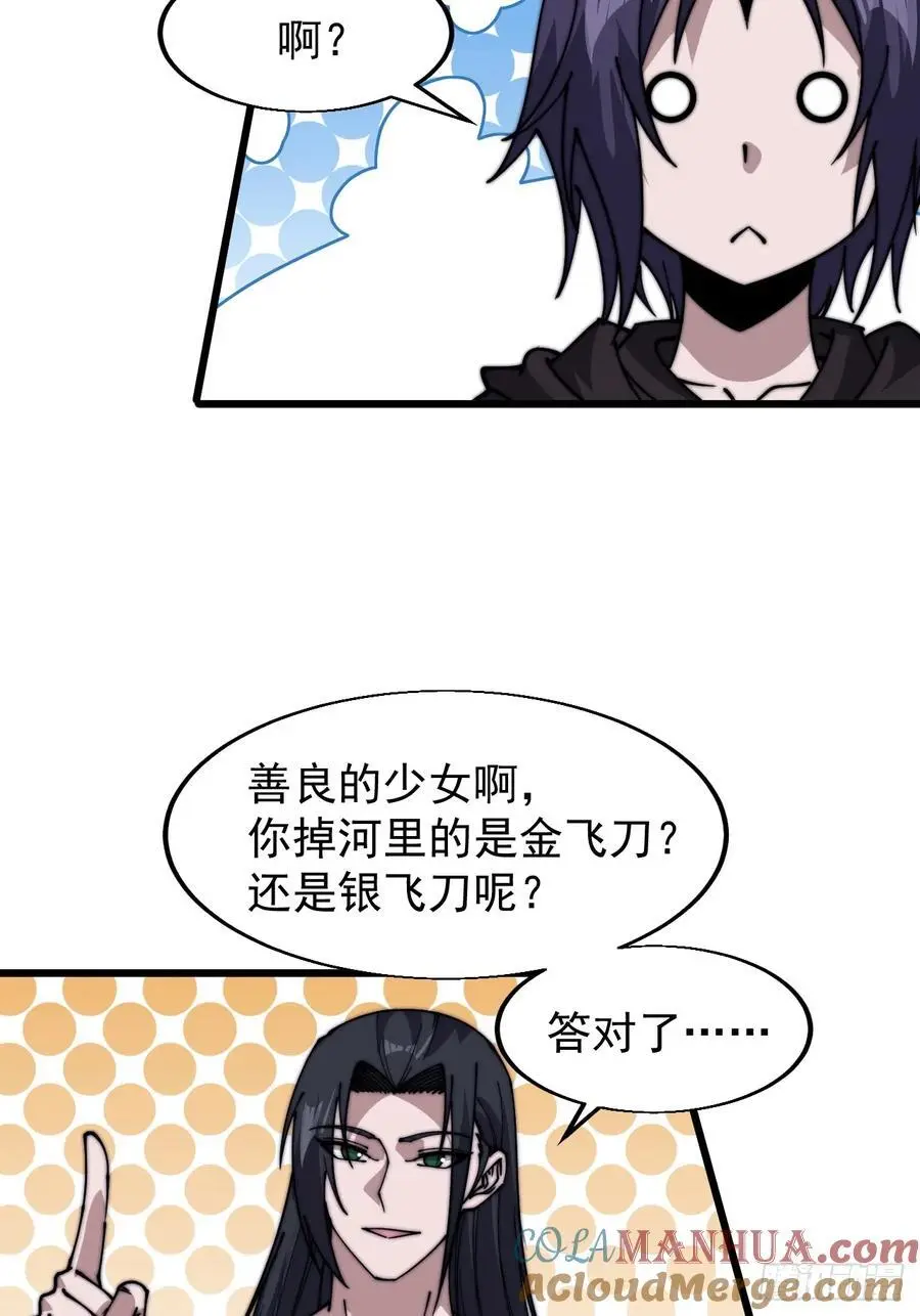 开局一座山漫画,第七百三十二话：赤裸相见1图