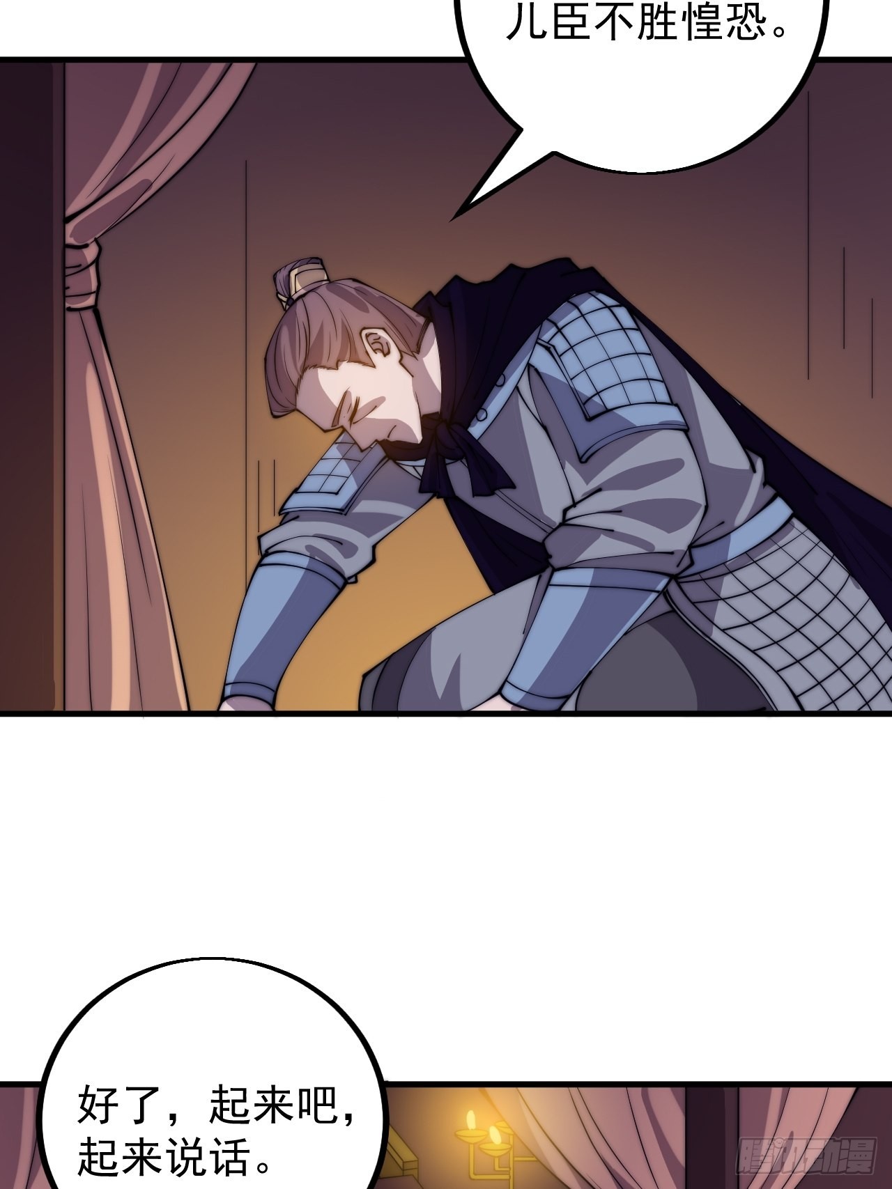 开局一座山漫画,第四百一十五话：天子剑1图