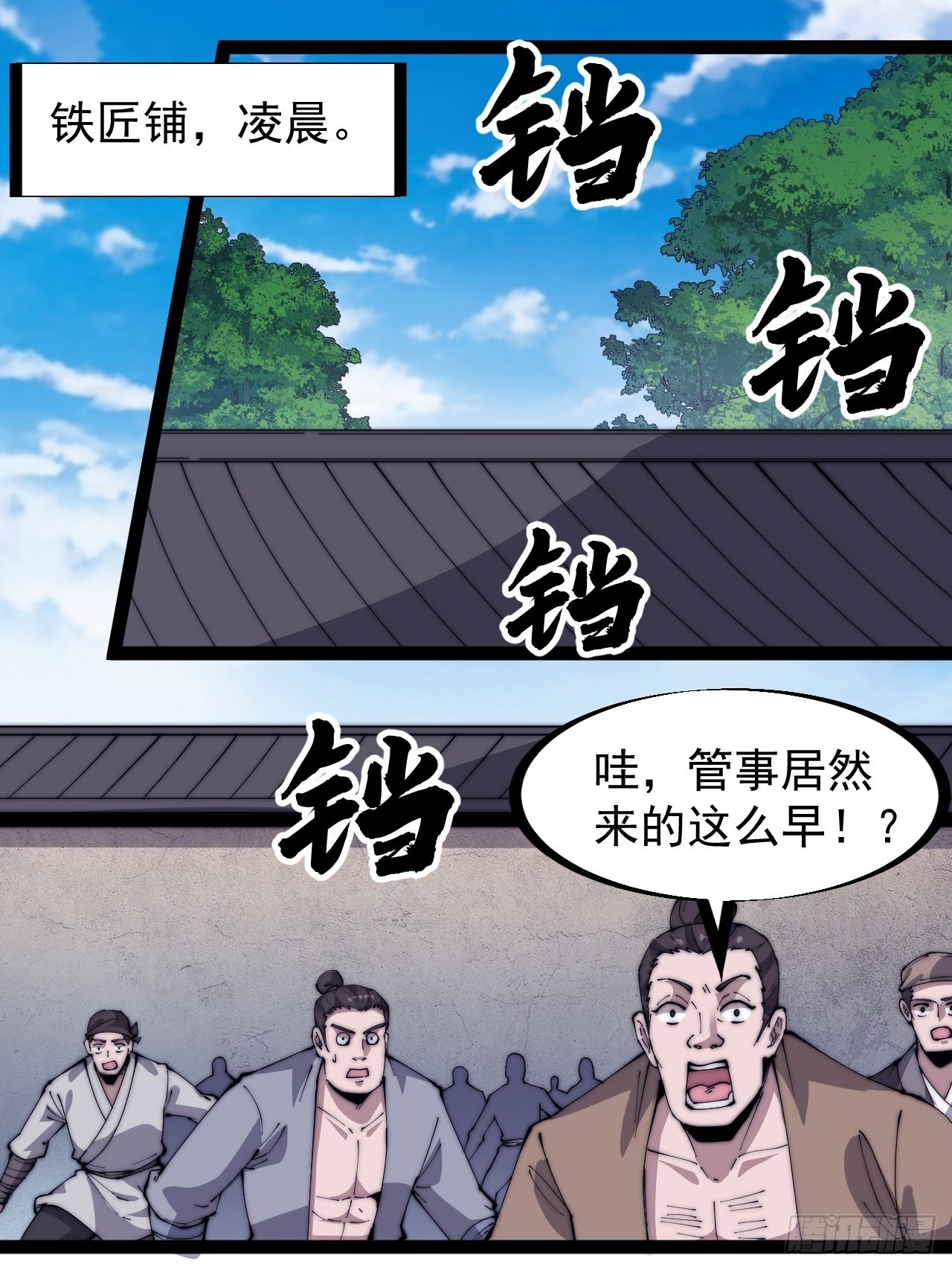 开局一座山漫画全集免费阅读下拉式六漫画漫画,第三百二十二话：蛤蟆寨的弱点1图