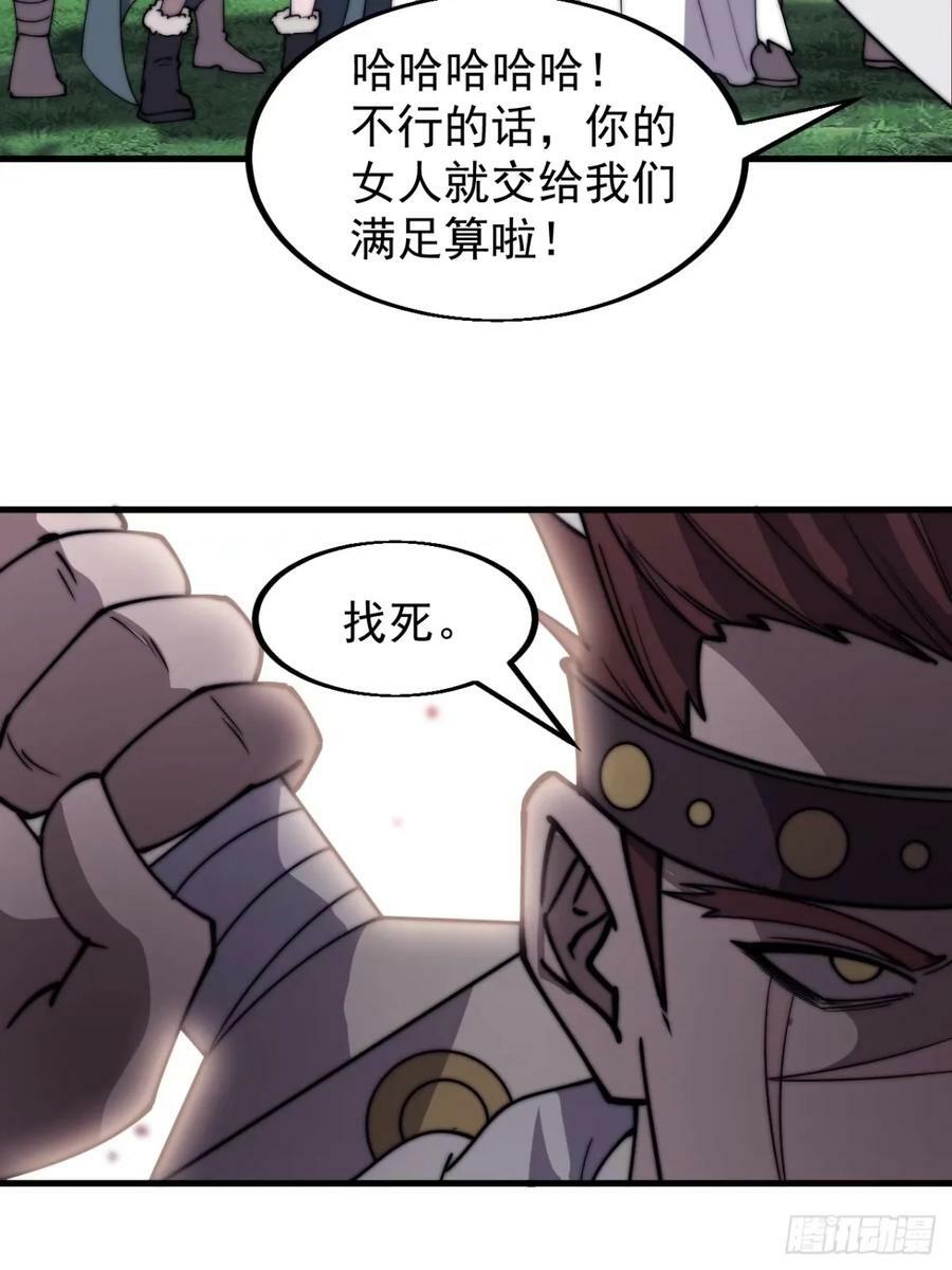 开局一座山漫画,第五百五十六话：有教无类2图