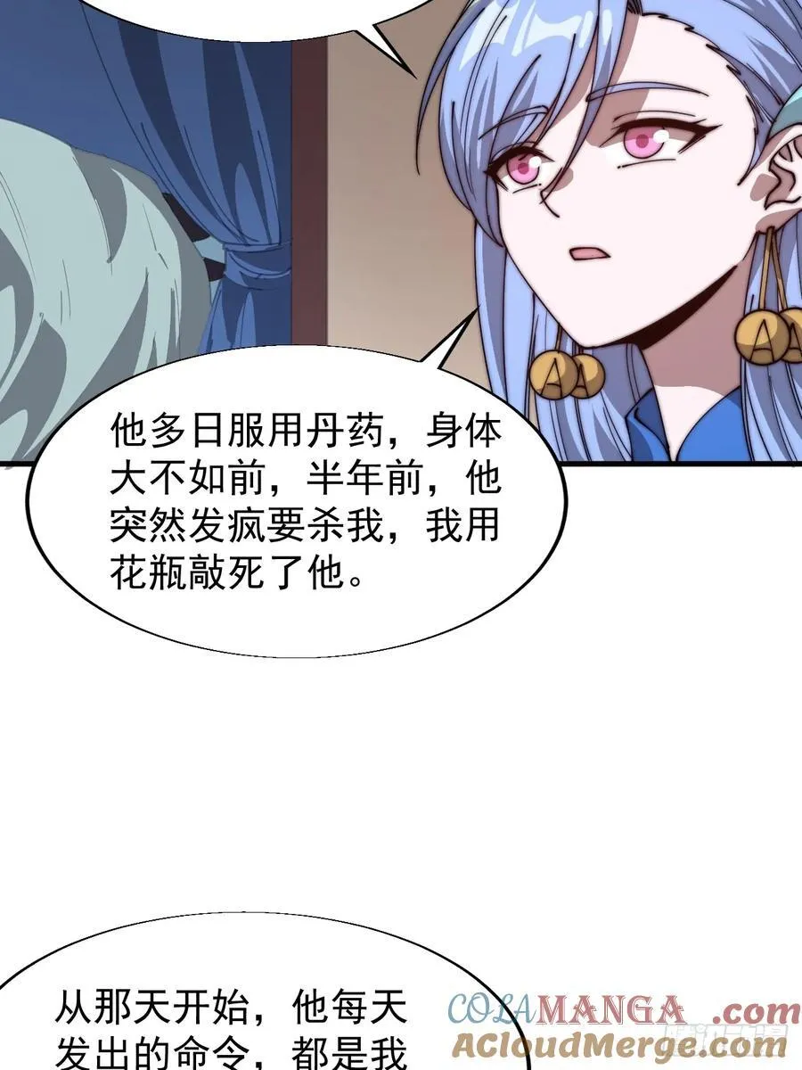 开局一座山免费看漫画,第七百六十四话：忧虑1图