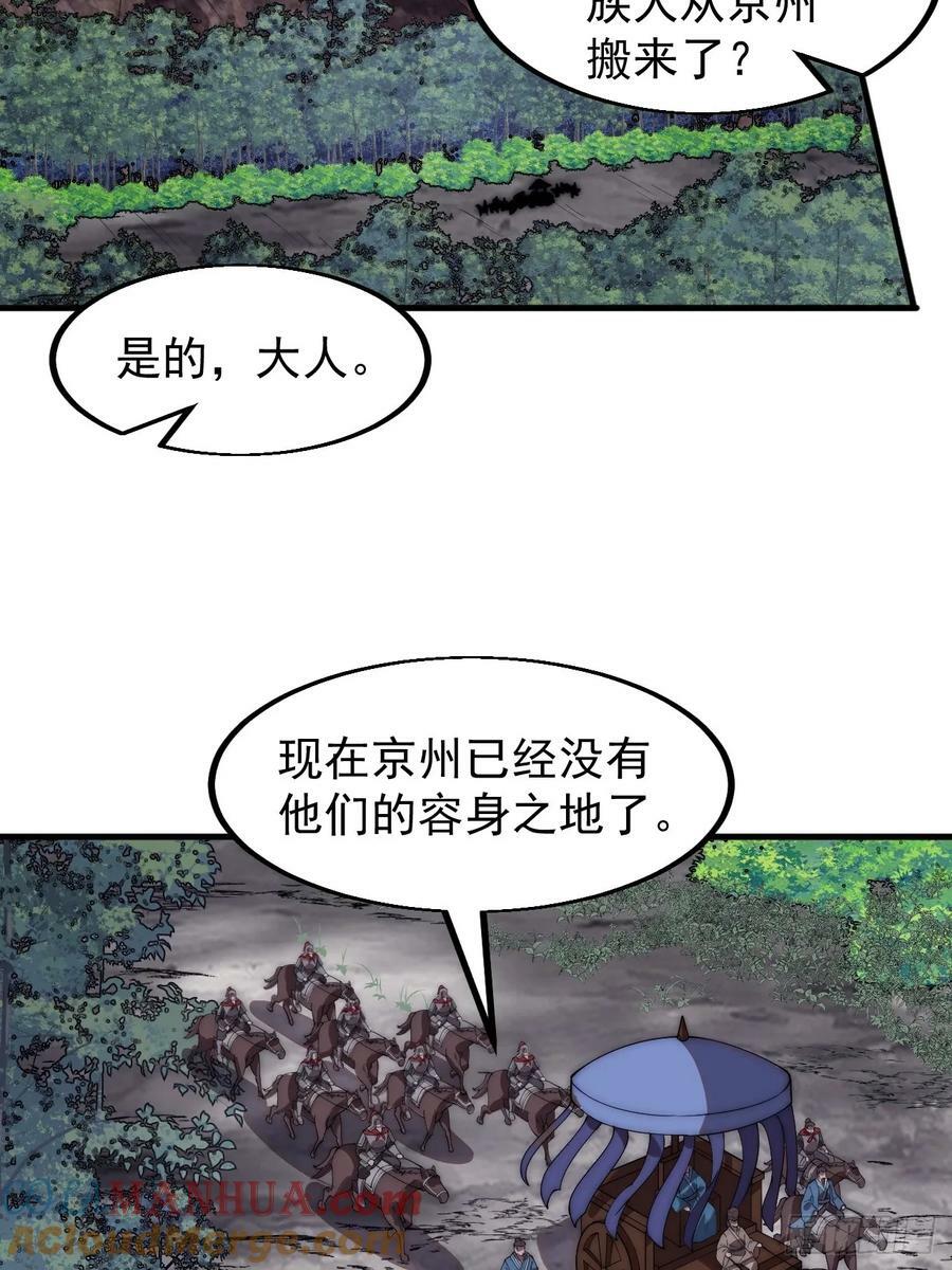 开局一座山免费看漫画,第六百零一话：痛失宝马2图