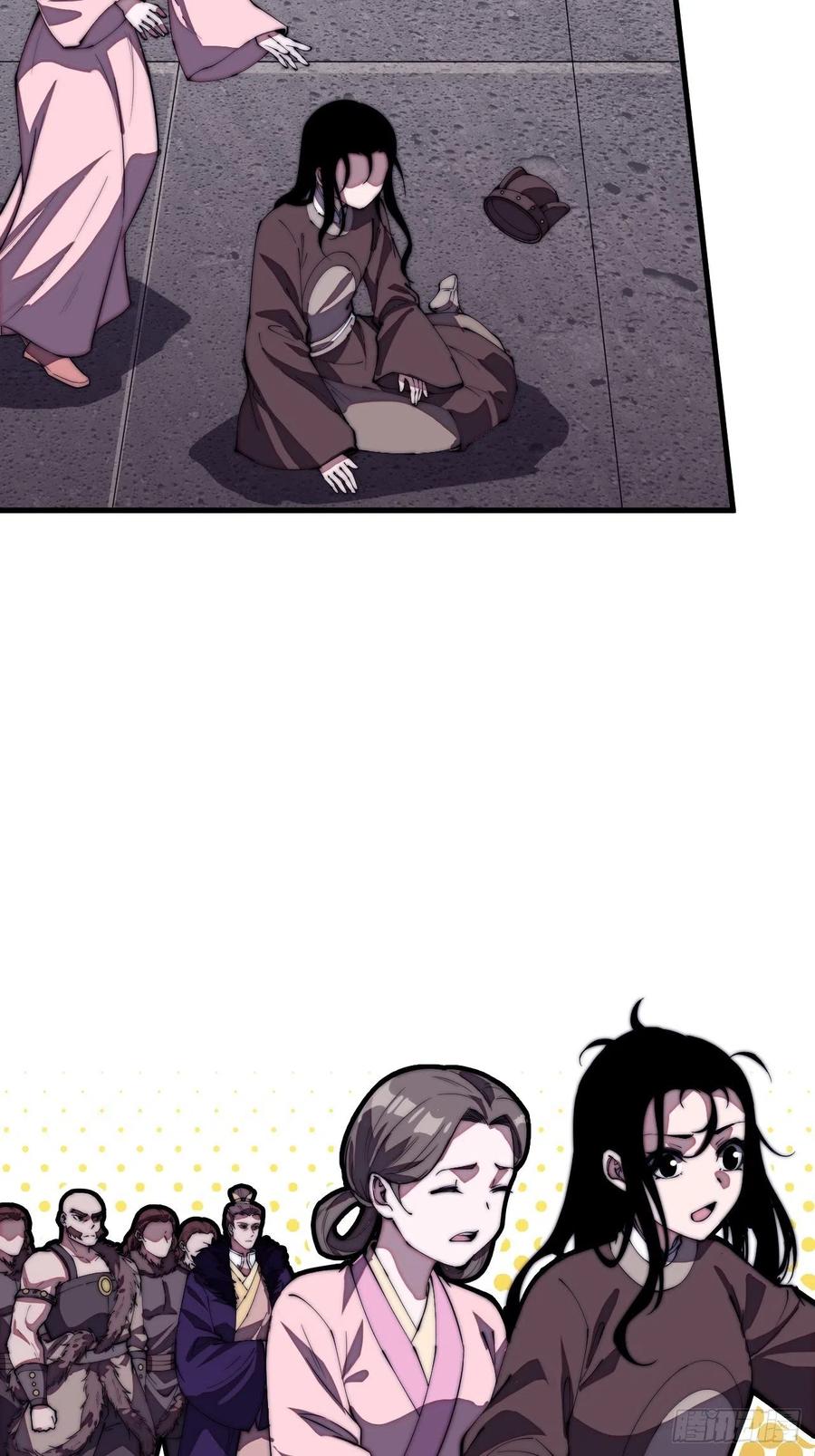 开局一座山免费看漫画,第二百零六话：虎狼同行2图