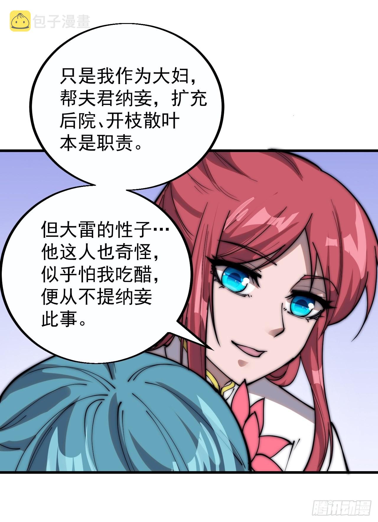 开局一座山免费看漫画,第三百八十六话：樱姐姐有喜？1图