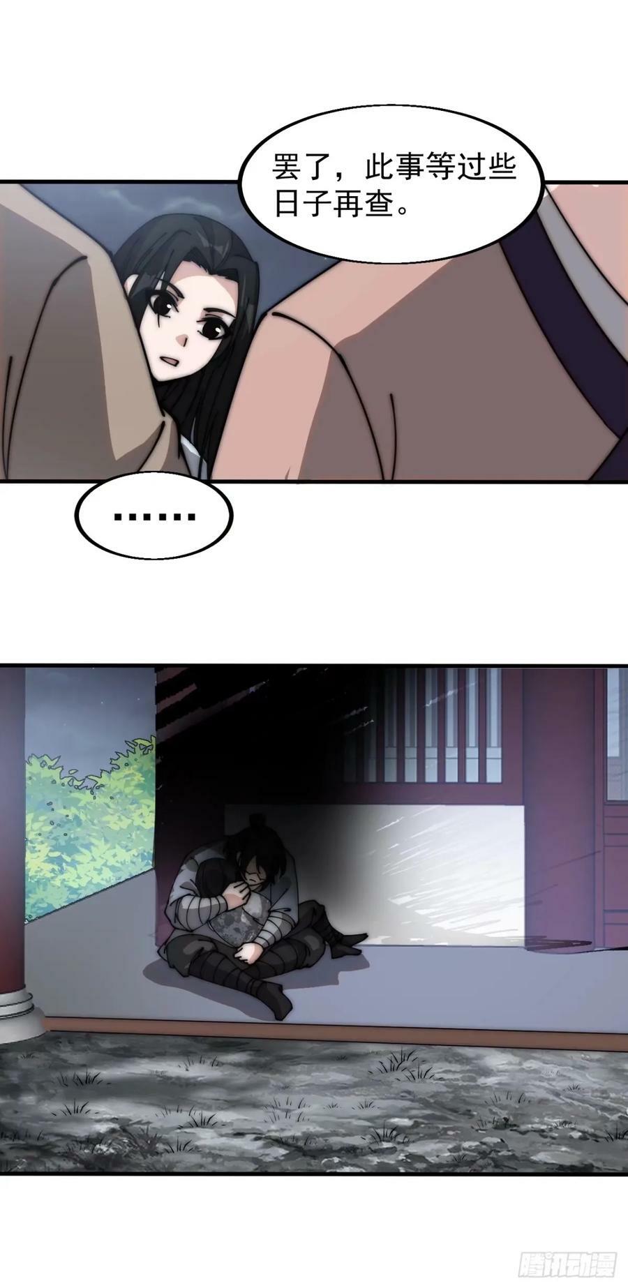 开局一座山免费看漫画,第五百五十五话：桃花落尽1图