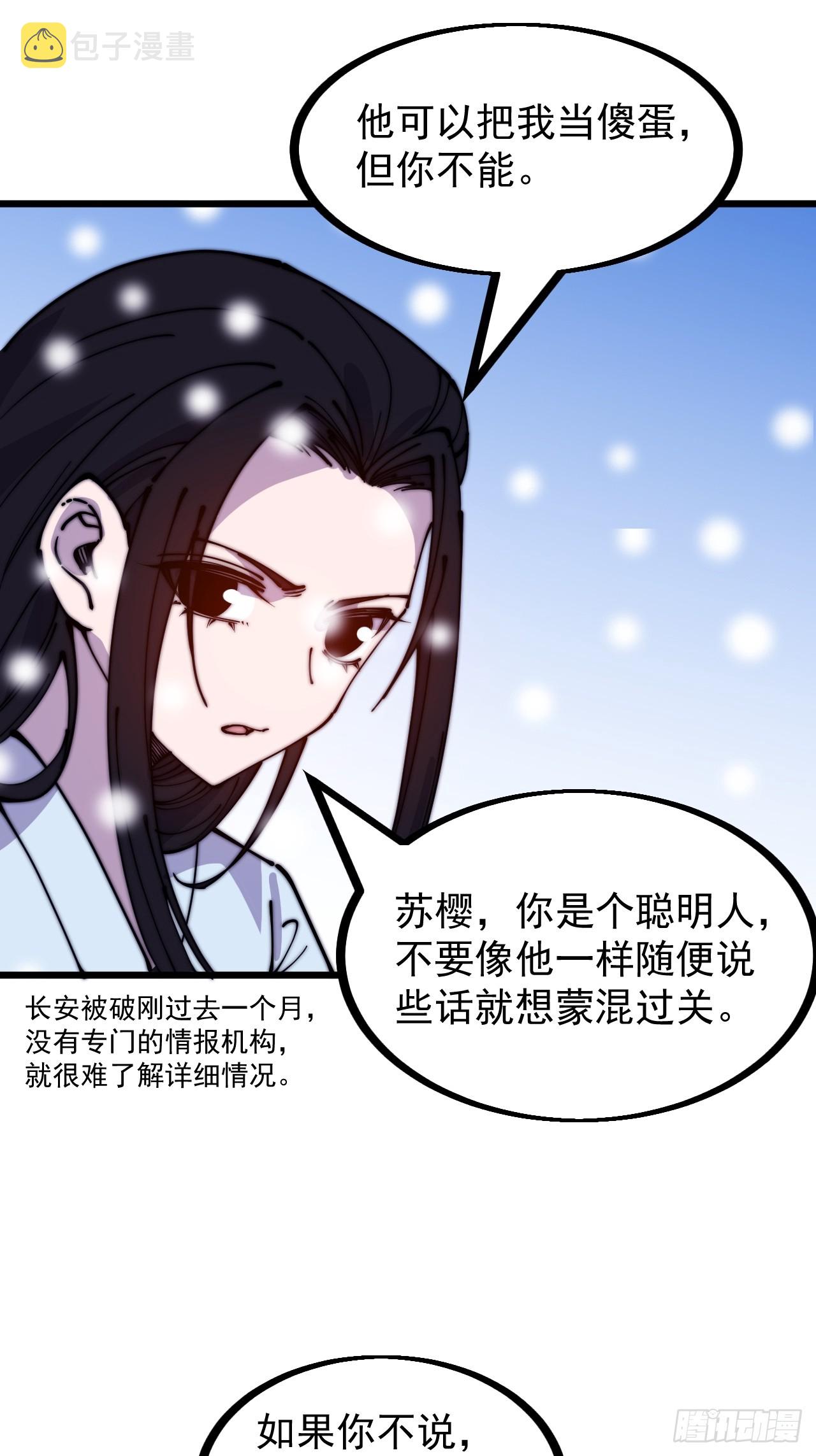 开局一座山动漫第二季在线观看漫画,第四百五十五话：万马攻城2图