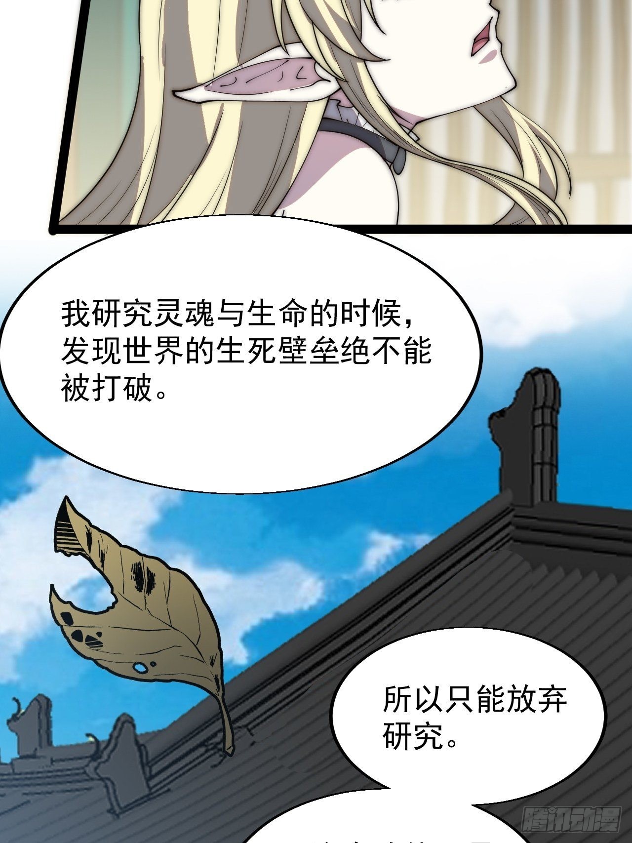 开局一座山漫画全集免费阅读下拉式漫画,第三百六十五话：大小事务1图