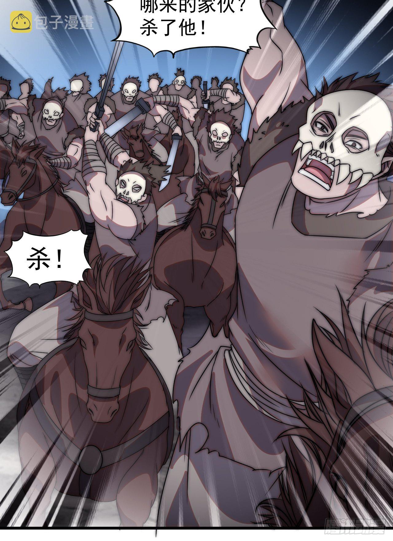 开局一座山免费看漫画,第二百四十四话：一个人像一支队1图