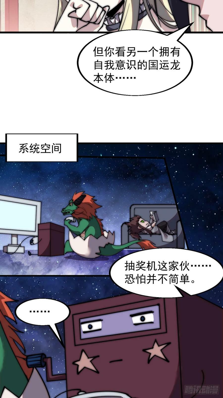 开局一座山免费看漫画,第五百八十一话：心的来源2图