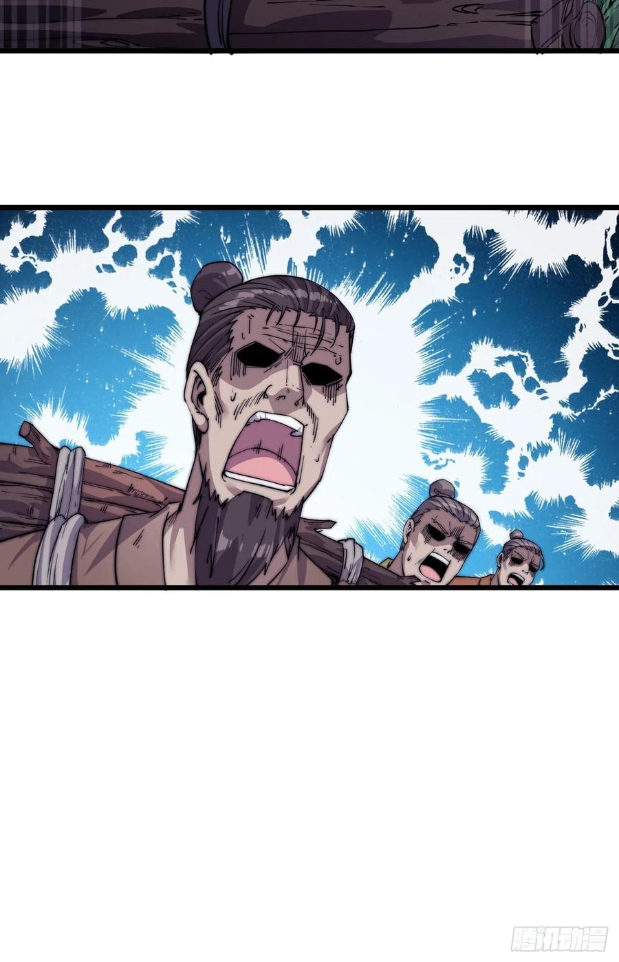 开局一座山免费看漫画,第十四话：活神仙2图