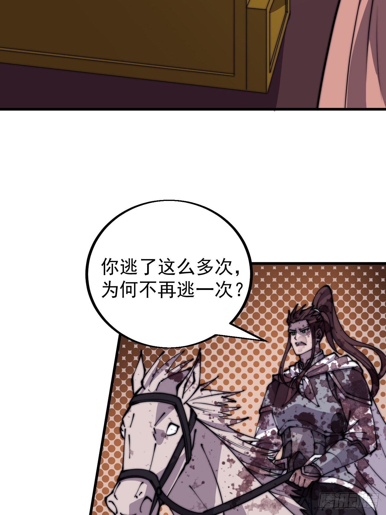 开局一座山免费看漫画,第四百三十话：林少羽VS刘阿吉1图