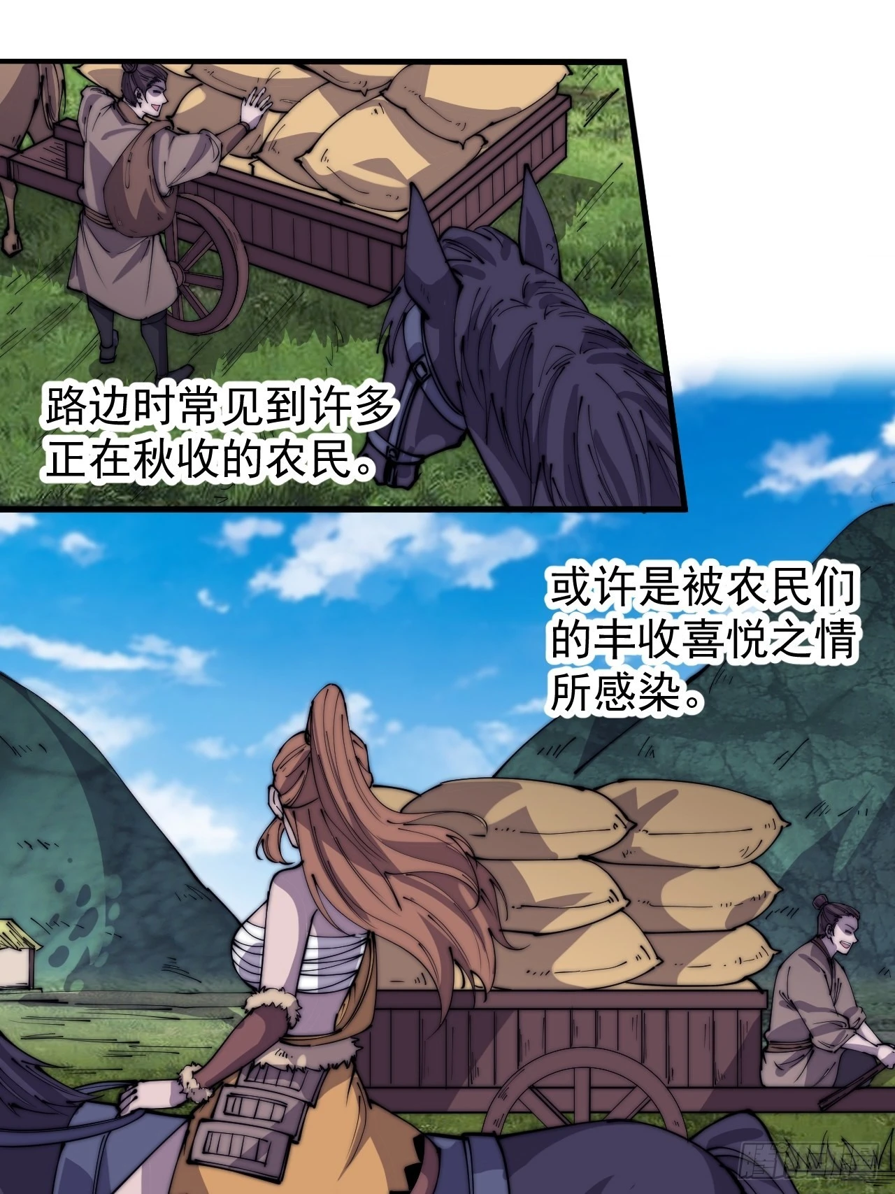 开局一座山漫画,第四百零三话：梨花的转变1图