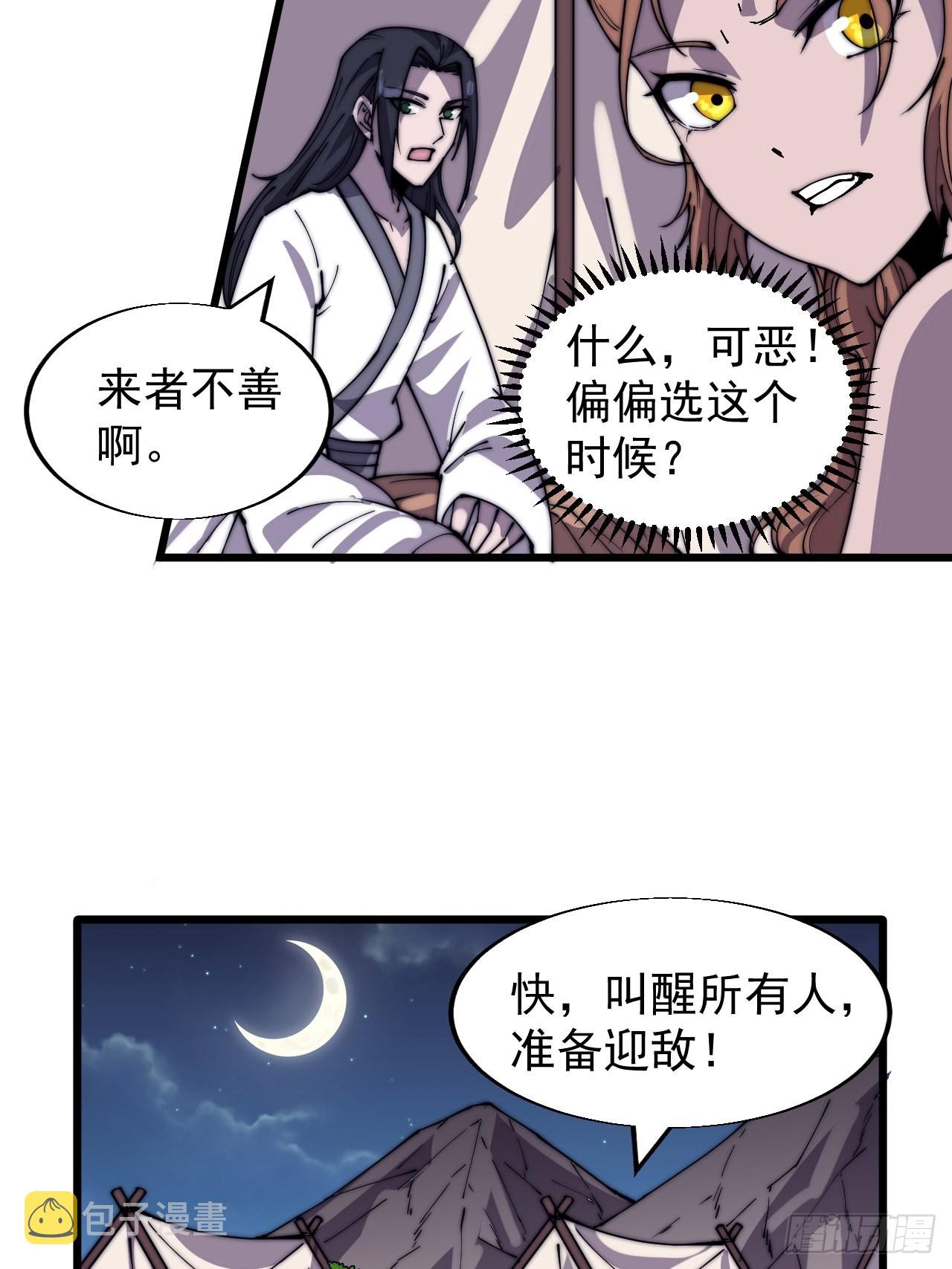 开局一座山漫画,第三百三十四话：梨花的心意1图