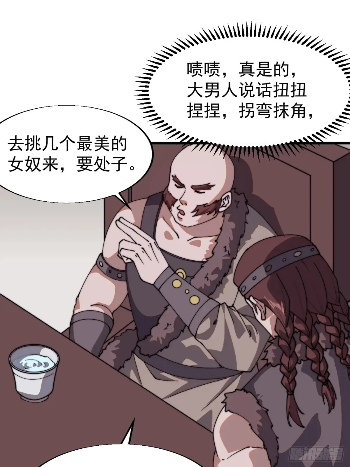 开局一座山漫画,第七百五十九话：我不吃马肉2图