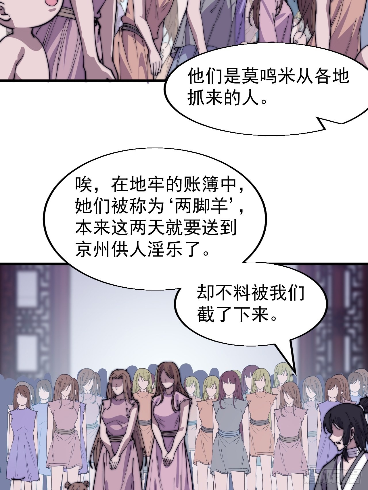 开局一座山免费看漫画,第三百六十五话：大小事务2图