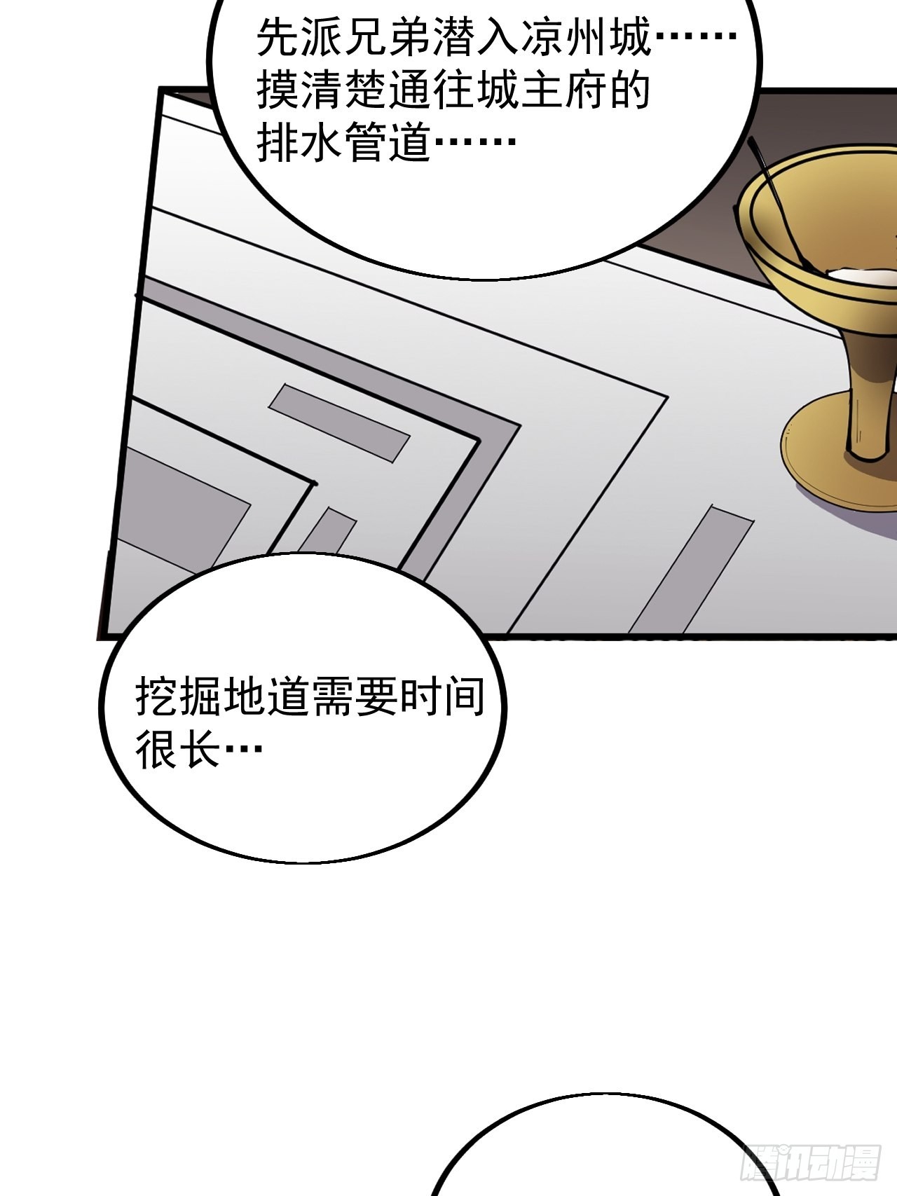 开局一座山免费看漫画,第四百二十六话：交换2图