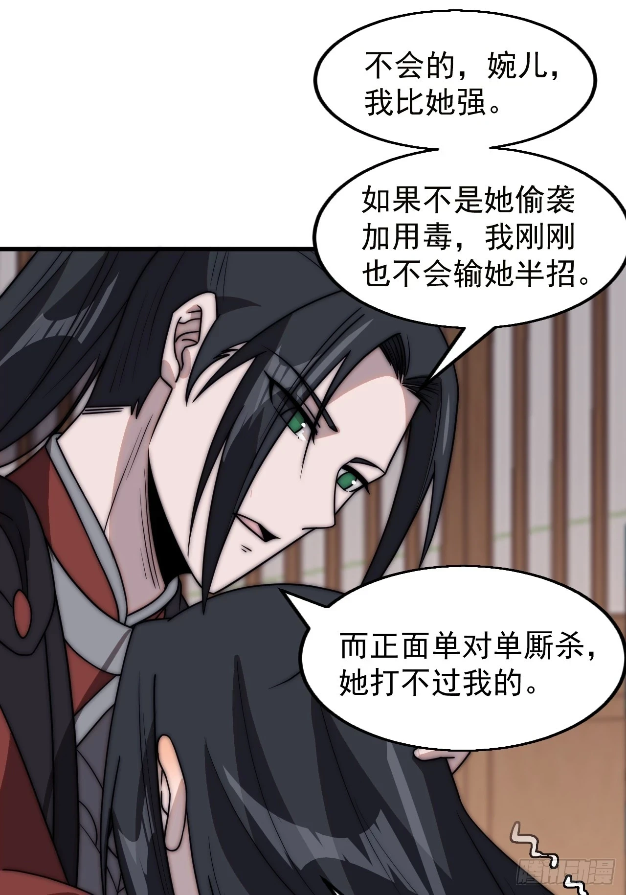 开局一座山免费看漫画,第五百零四话：草莓味，还挺甜1图