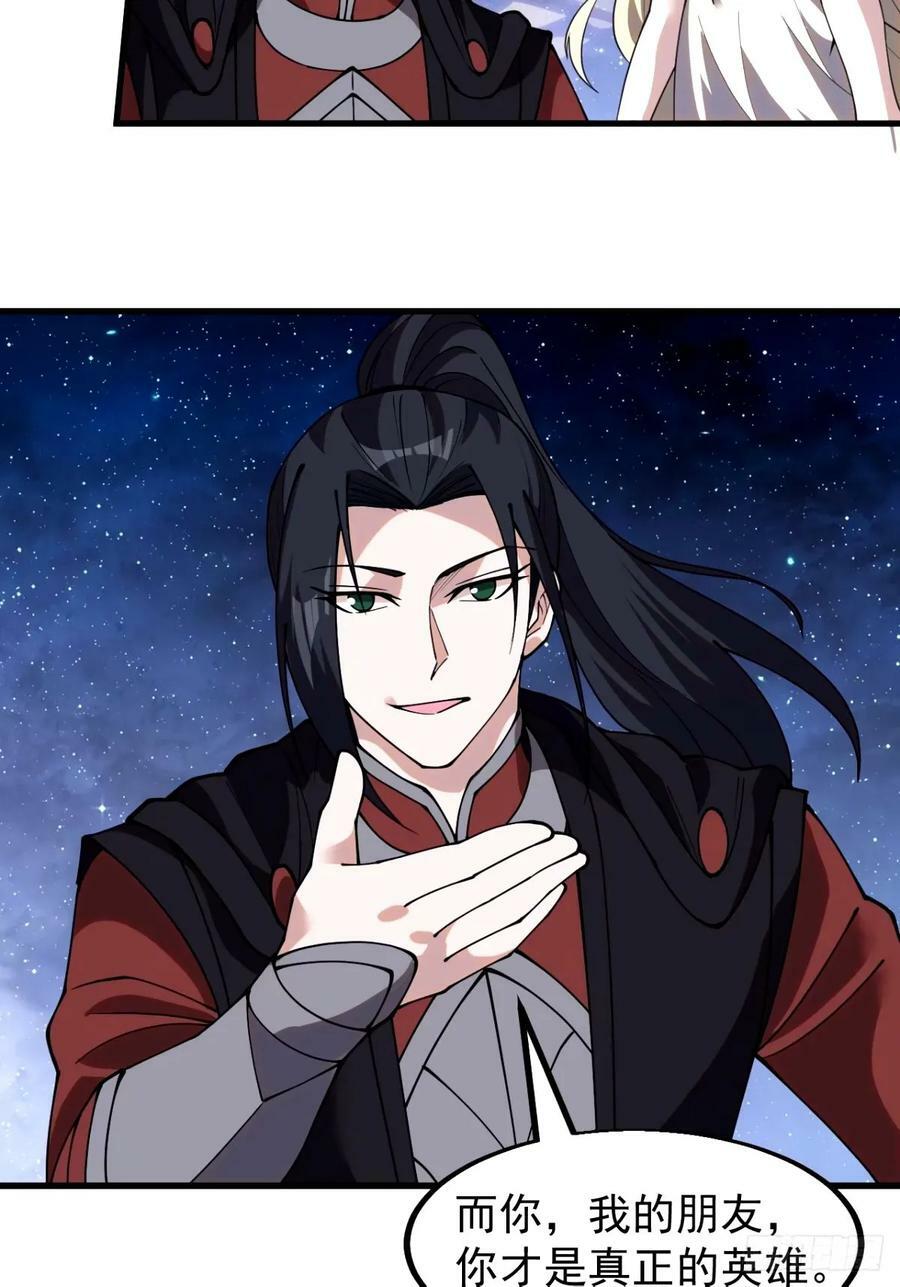 开局一座山免费看漫画,第五百七十九话：无名之辈2图