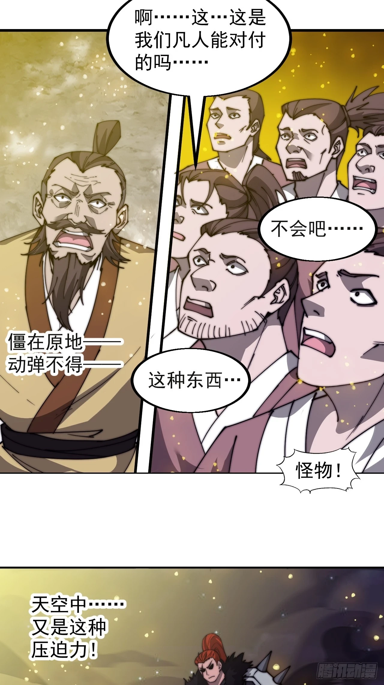 开局一座山漫画,第五百一十四话：死而不僵2图