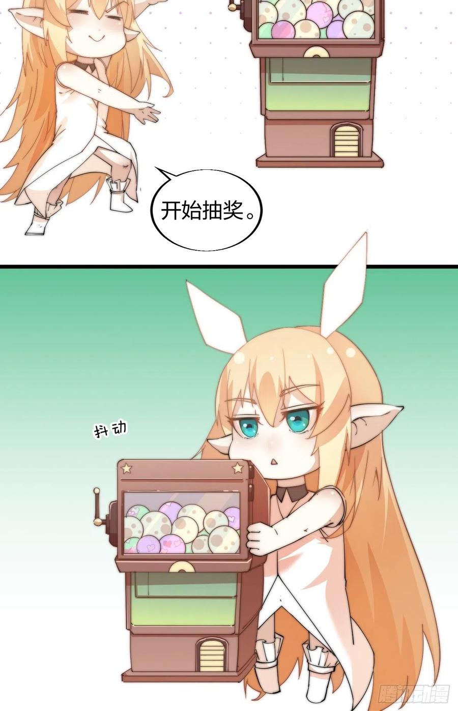 开局一座山免费看漫画,第三话：秦蛮在此！料也无妨2图